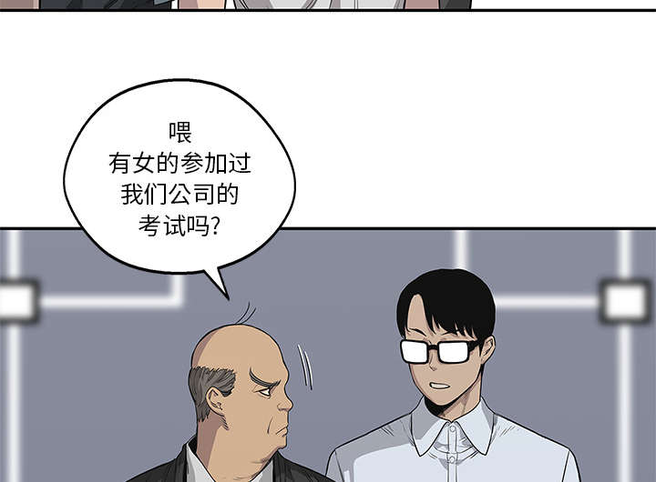 《快递骑士》漫画最新章节第74话 不战而生免费下拉式在线观看章节第【6】张图片