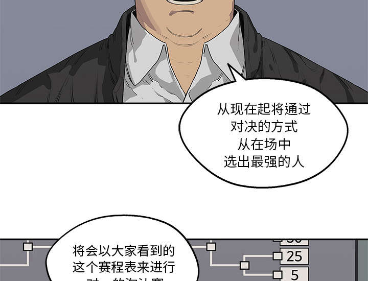 《快递骑士》漫画最新章节第74话 不战而生免费下拉式在线观看章节第【47】张图片