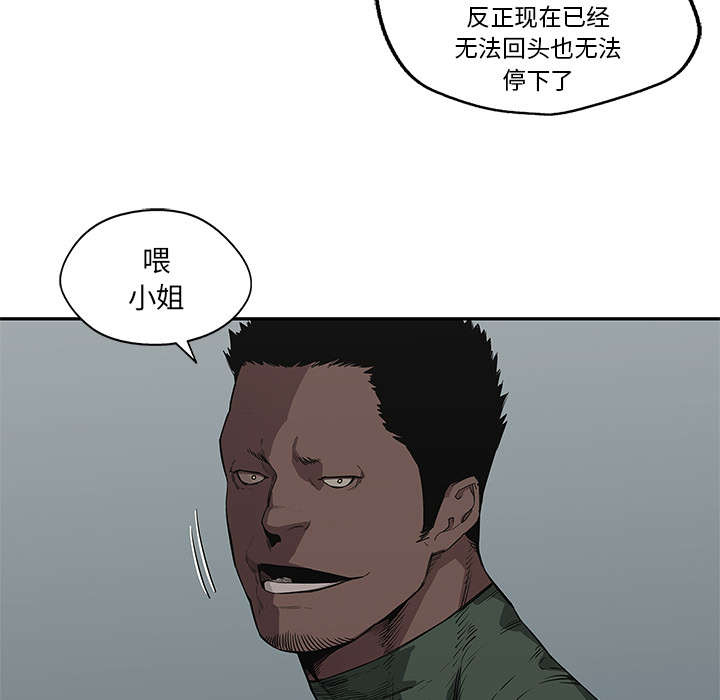 《快递骑士》漫画最新章节第75话 辞职免费下拉式在线观看章节第【5】张图片