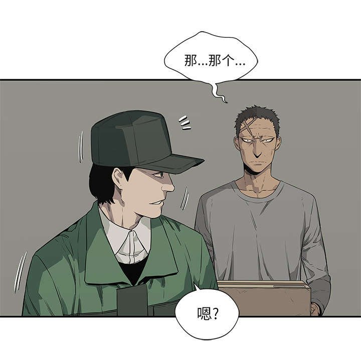 《快递骑士》漫画最新章节第75话 辞职免费下拉式在线观看章节第【63】张图片