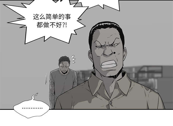 《快递骑士》漫画最新章节第75话 辞职免费下拉式在线观看章节第【42】张图片