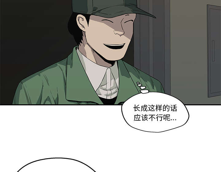 《快递骑士》漫画最新章节第75话 辞职免费下拉式在线观看章节第【60】张图片