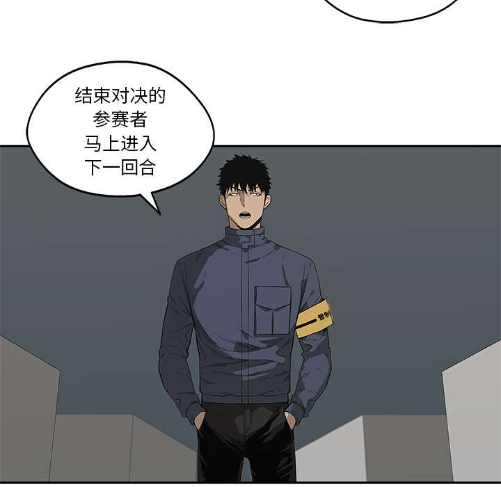 《快递骑士》漫画最新章节第75话 辞职免费下拉式在线观看章节第【11】张图片