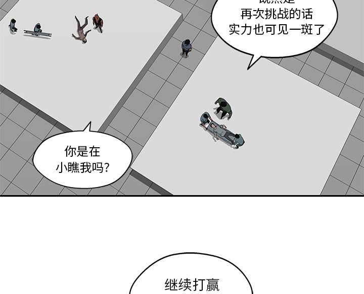 《快递骑士》漫画最新章节第75话 辞职免费下拉式在线观看章节第【13】张图片