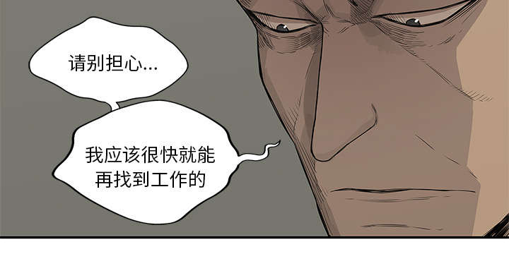 《快递骑士》漫画最新章节第75话 辞职免费下拉式在线观看章节第【46】张图片