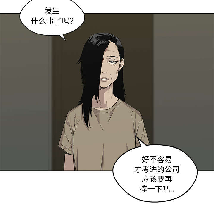 《快递骑士》漫画最新章节第75话 辞职免费下拉式在线观看章节第【49】张图片