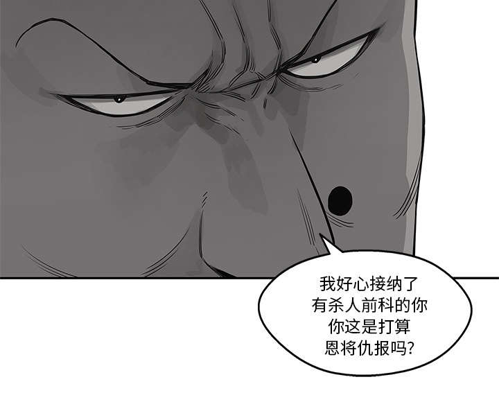 《快递骑士》漫画最新章节第75话 辞职免费下拉式在线观看章节第【35】张图片