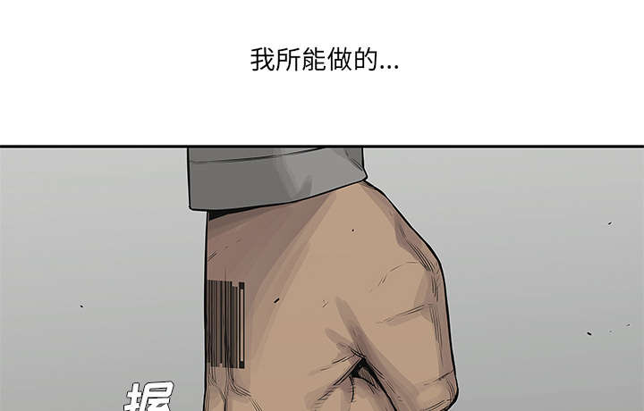 《快递骑士》漫画最新章节第75话 辞职免费下拉式在线观看章节第【27】张图片