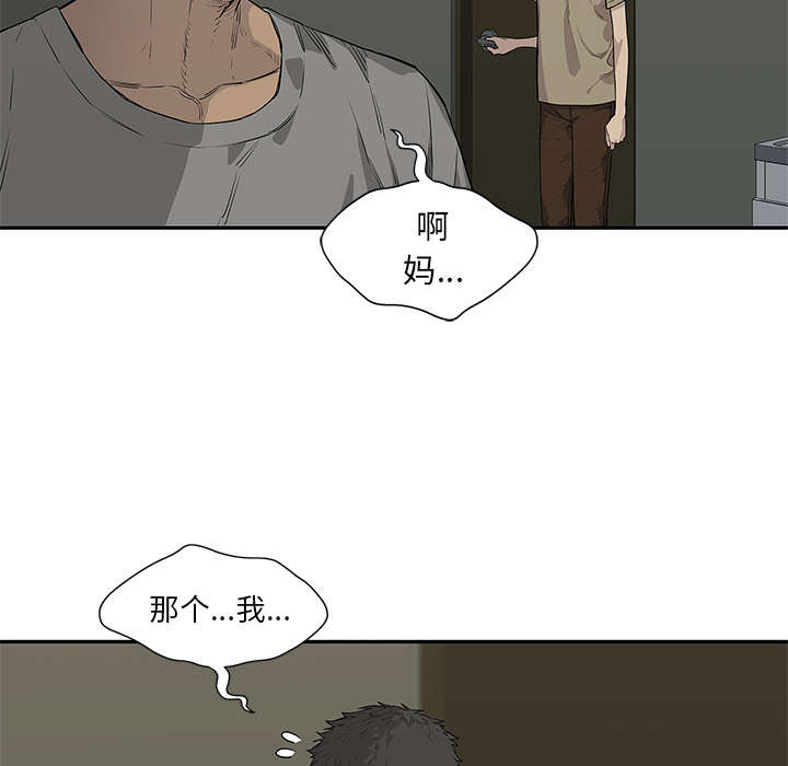 《快递骑士》漫画最新章节第75话 辞职免费下拉式在线观看章节第【51】张图片