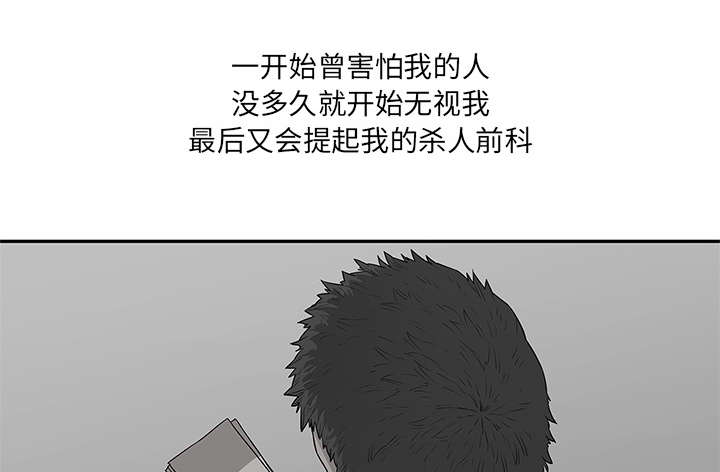 《快递骑士》漫画最新章节第75话 辞职免费下拉式在线观看章节第【31】张图片