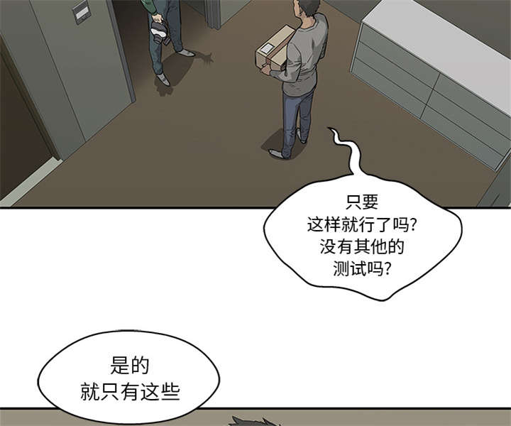 《快递骑士》漫画最新章节第75话 辞职免费下拉式在线观看章节第【56】张图片