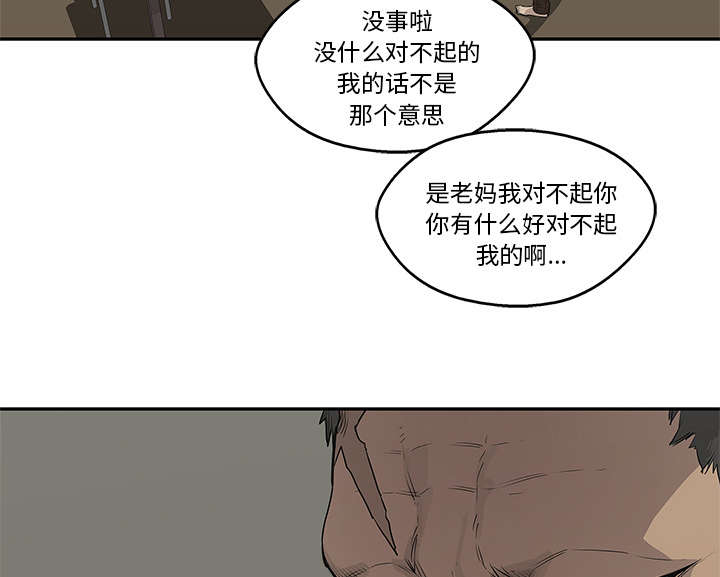 《快递骑士》漫画最新章节第75话 辞职免费下拉式在线观看章节第【47】张图片