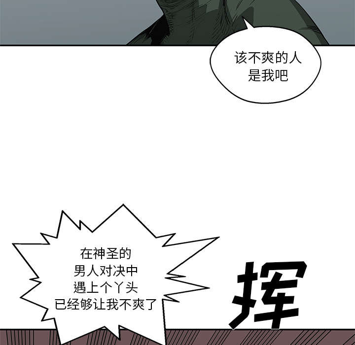 《快递骑士》漫画最新章节第75话 辞职免费下拉式在线观看章节第【4】张图片