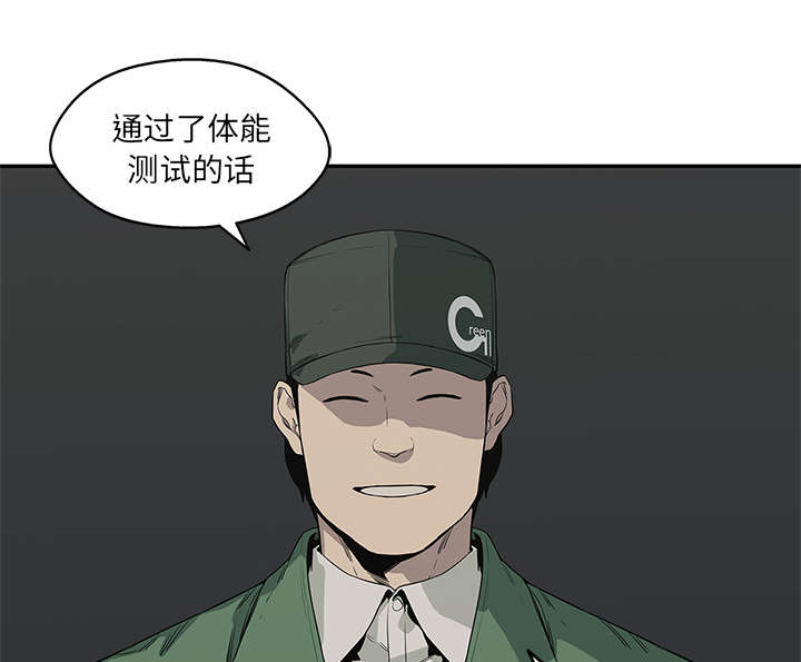 《快递骑士》漫画最新章节第75话 辞职免费下拉式在线观看章节第【58】张图片