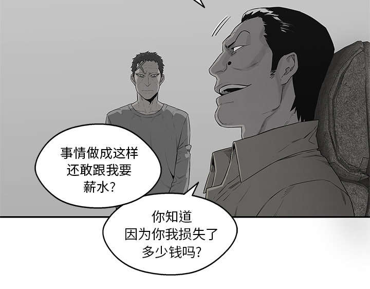 《快递骑士》漫画最新章节第75话 辞职免费下拉式在线观看章节第【39】张图片