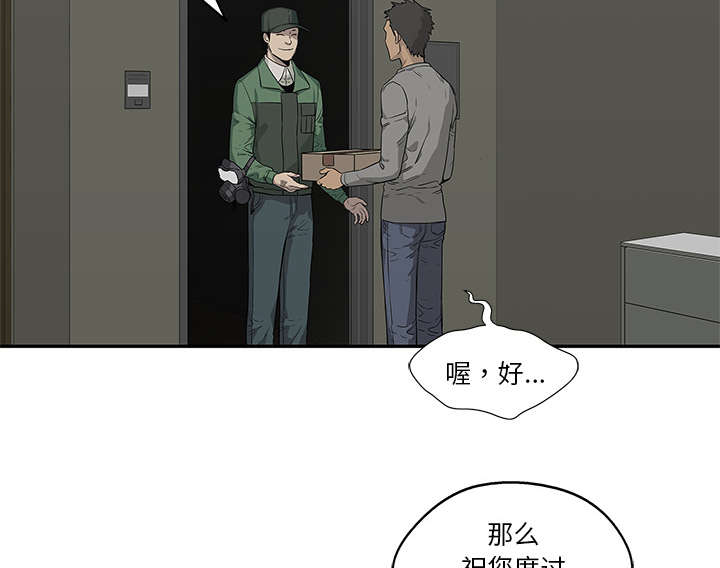 《快递骑士》漫画最新章节第75话 辞职免费下拉式在线观看章节第【65】张图片