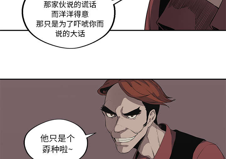 《快递骑士》漫画最新章节第75话 辞职免费下拉式在线观看章节第【15】张图片