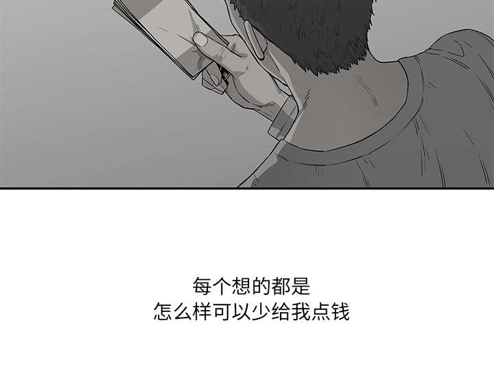 《快递骑士》漫画最新章节第75话 辞职免费下拉式在线观看章节第【30】张图片