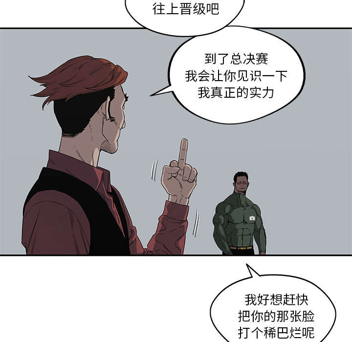 《快递骑士》漫画最新章节第75话 辞职免费下拉式在线观看章节第【12】张图片