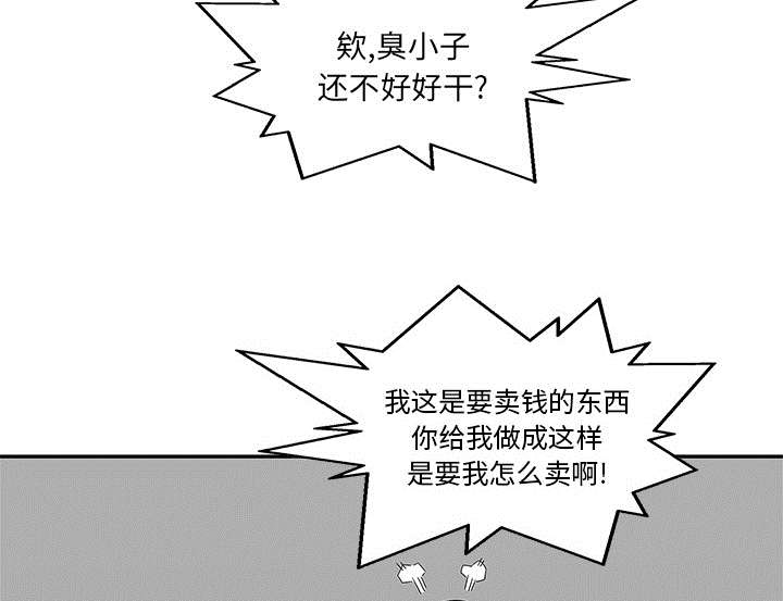 《快递骑士》漫画最新章节第75话 辞职免费下拉式在线观看章节第【44】张图片