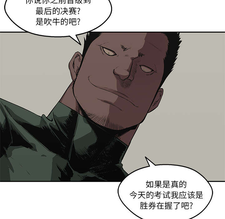 《快递骑士》漫画最新章节第75话 辞职免费下拉式在线观看章节第【17】张图片