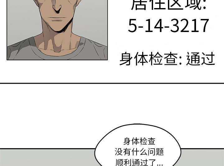 《快递骑士》漫画最新章节第76话 参加考试免费下拉式在线观看章节第【5】张图片