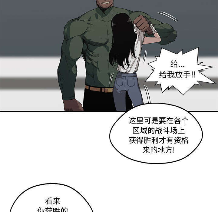 《快递骑士》漫画最新章节第76话 参加考试免费下拉式在线观看章节第【13】张图片