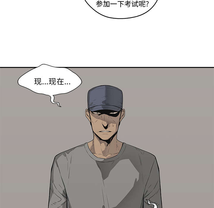 《快递骑士》漫画最新章节第76话 参加考试免费下拉式在线观看章节第【2】张图片