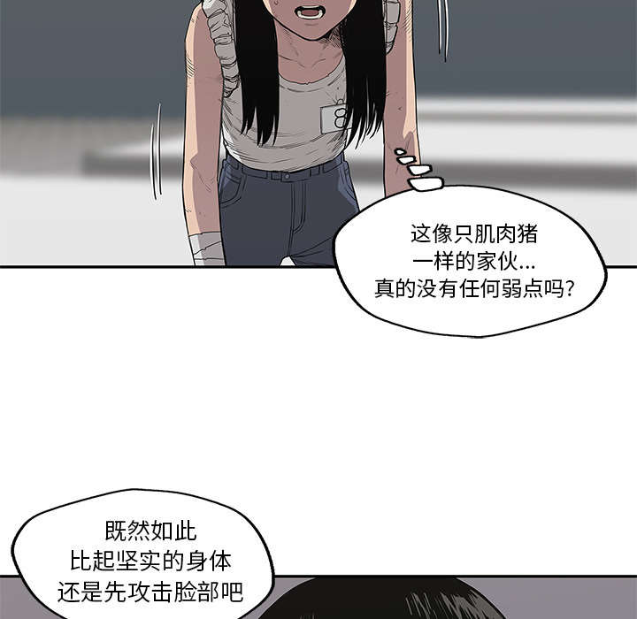 《快递骑士》漫画最新章节第77话 还没结束免费下拉式在线观看章节第【48】张图片