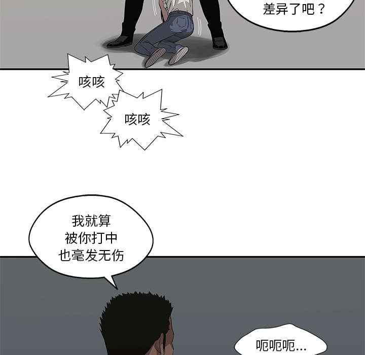 《快递骑士》漫画最新章节第77话 还没结束免费下拉式在线观看章节第【22】张图片