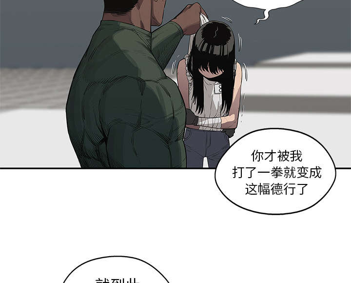 《快递骑士》漫画最新章节第77话 还没结束免费下拉式在线观看章节第【21】张图片