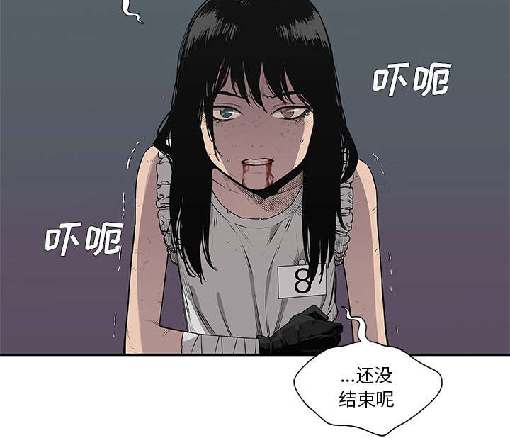 《快递骑士》漫画最新章节第77话 还没结束免费下拉式在线观看章节第【1】张图片