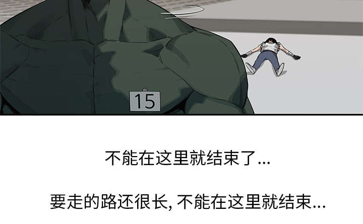 《快递骑士》漫画最新章节第77话 还没结束免费下拉式在线观看章节第【6】张图片