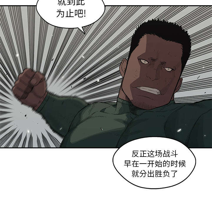 《快递骑士》漫画最新章节第77话 还没结束免费下拉式在线观看章节第【20】张图片