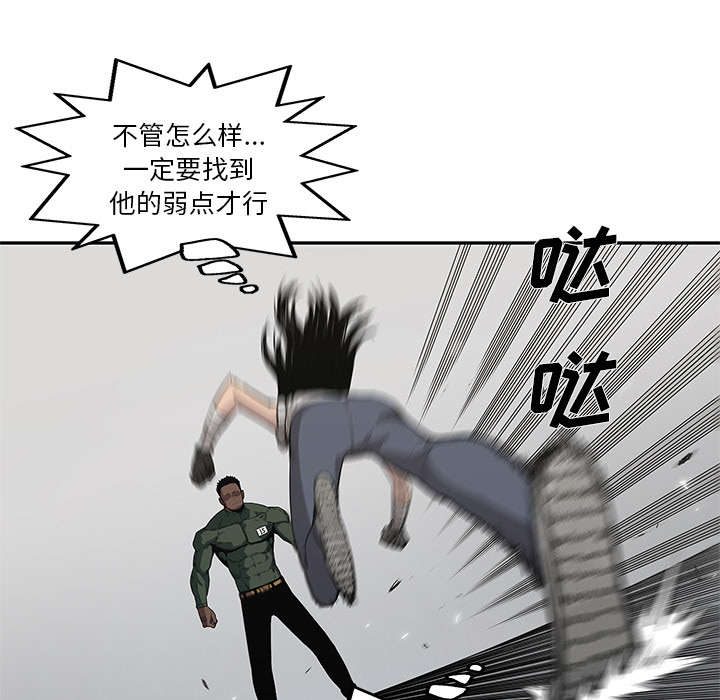 《快递骑士》漫画最新章节第77话 还没结束免费下拉式在线观看章节第【46】张图片