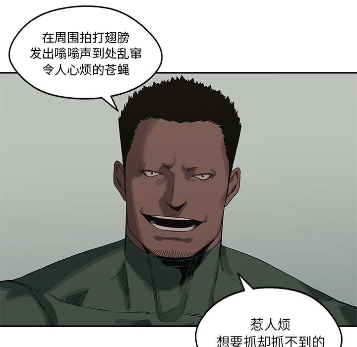 《快递骑士》漫画最新章节第77话 还没结束免费下拉式在线观看章节第【51】张图片