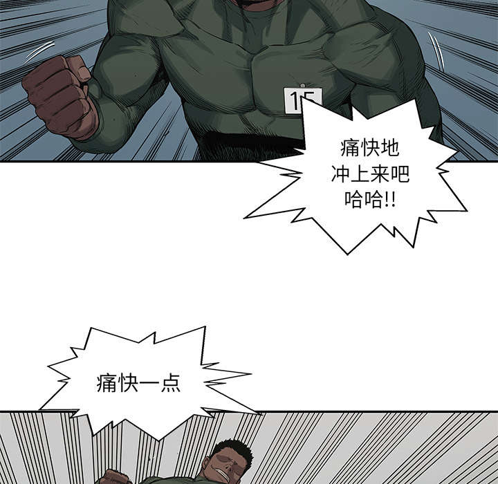 《快递骑士》漫画最新章节第77话 还没结束免费下拉式在线观看章节第【44】张图片