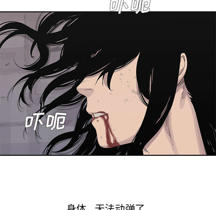 《快递骑士》漫画最新章节第77话 还没结束免费下拉式在线观看章节第【8】张图片