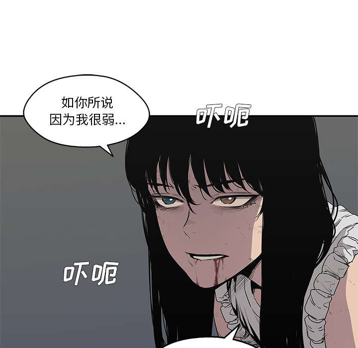 《快递骑士》漫画最新章节第78话 关注免费下拉式在线观看章节第【31】张图片