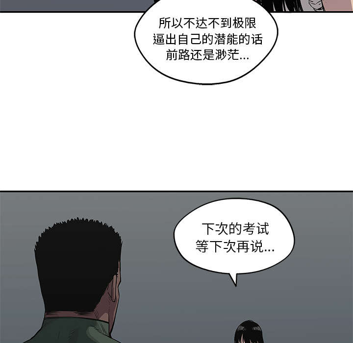 《快递骑士》漫画最新章节第78话 关注免费下拉式在线观看章节第【30】张图片