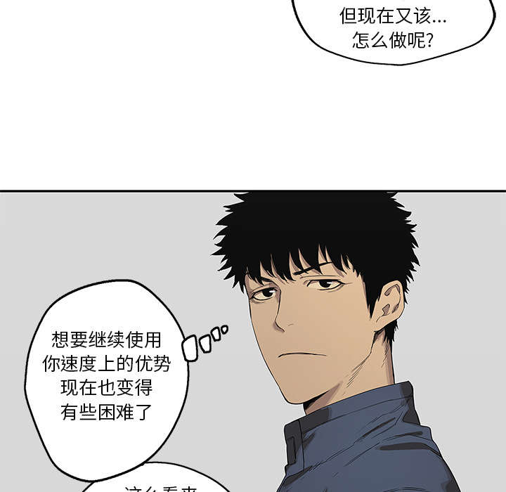 《快递骑士》漫画最新章节第78话 关注免费下拉式在线观看章节第【44】张图片