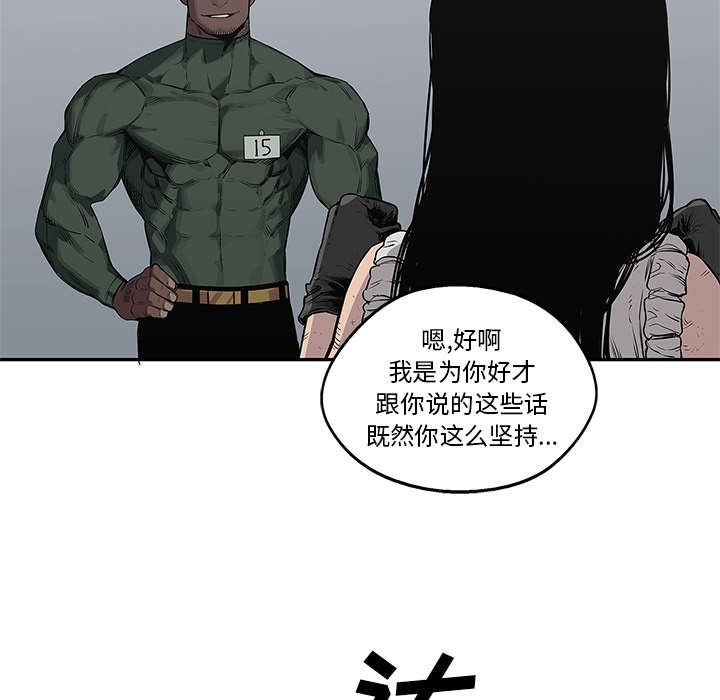 《快递骑士》漫画最新章节第78话 关注免费下拉式在线观看章节第【28】张图片