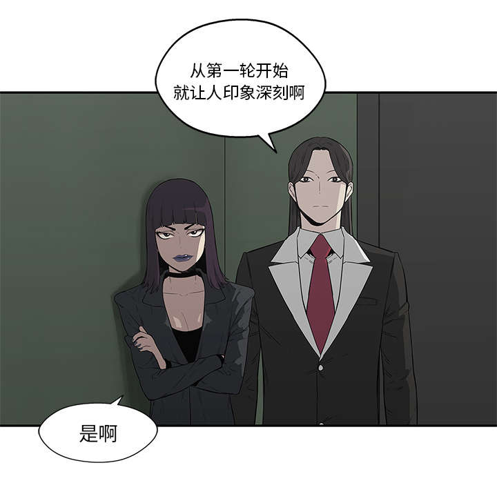 《快递骑士》漫画最新章节第78话 关注免费下拉式在线观看章节第【3】张图片