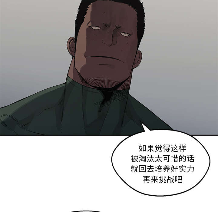 《快递骑士》漫画最新章节第78话 关注免费下拉式在线观看章节第【33】张图片