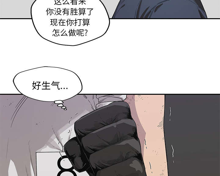 《快递骑士》漫画最新章节第78话 关注免费下拉式在线观看章节第【43】张图片