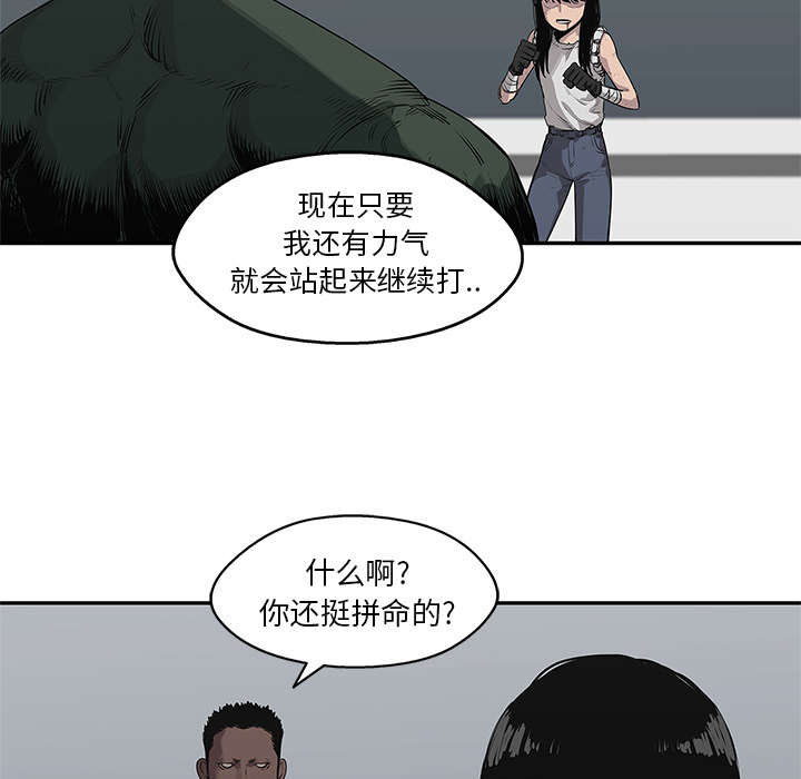 《快递骑士》漫画最新章节第78话 关注免费下拉式在线观看章节第【29】张图片