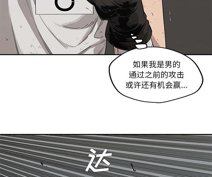 《快递骑士》漫画最新章节第78话 关注免费下拉式在线观看章节第【42】张图片