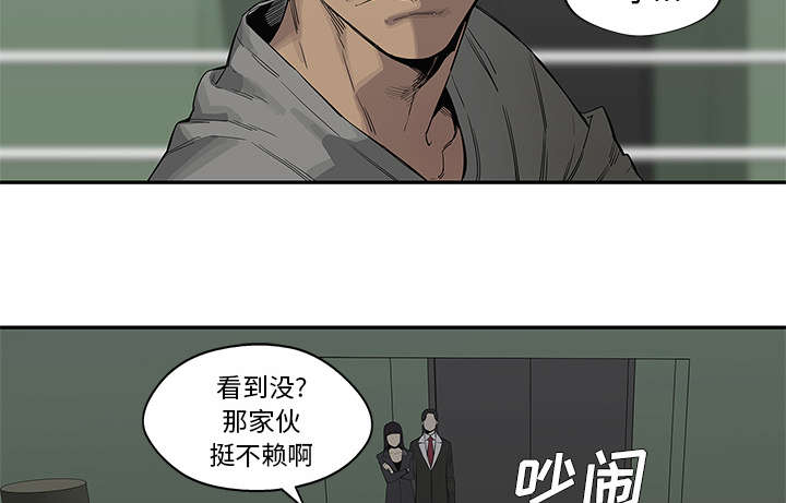 《快递骑士》漫画最新章节第78话 关注免费下拉式在线观看章节第【6】张图片