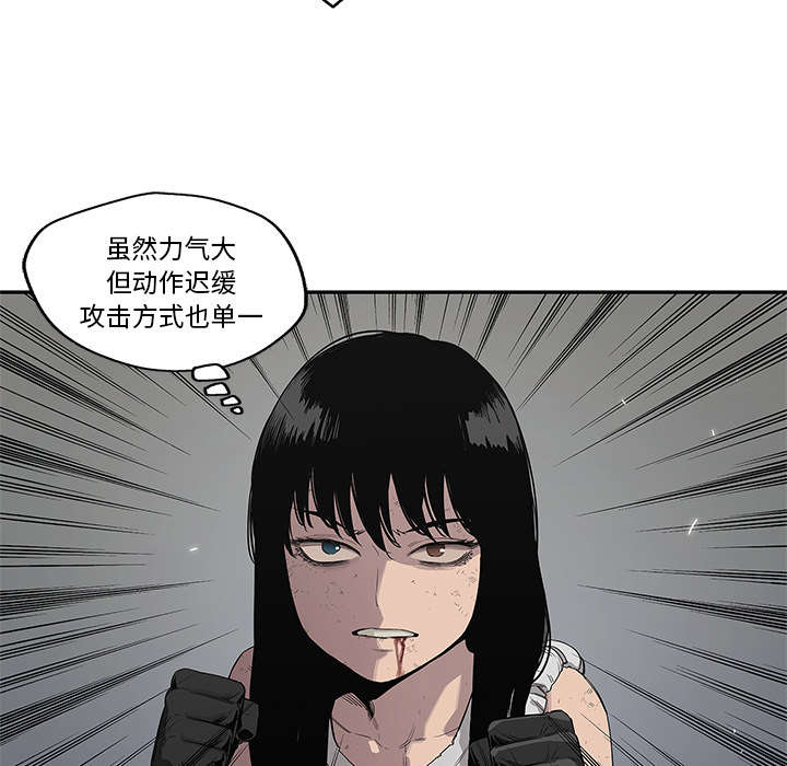 《快递骑士》漫画最新章节第78话 关注免费下拉式在线观看章节第【26】张图片