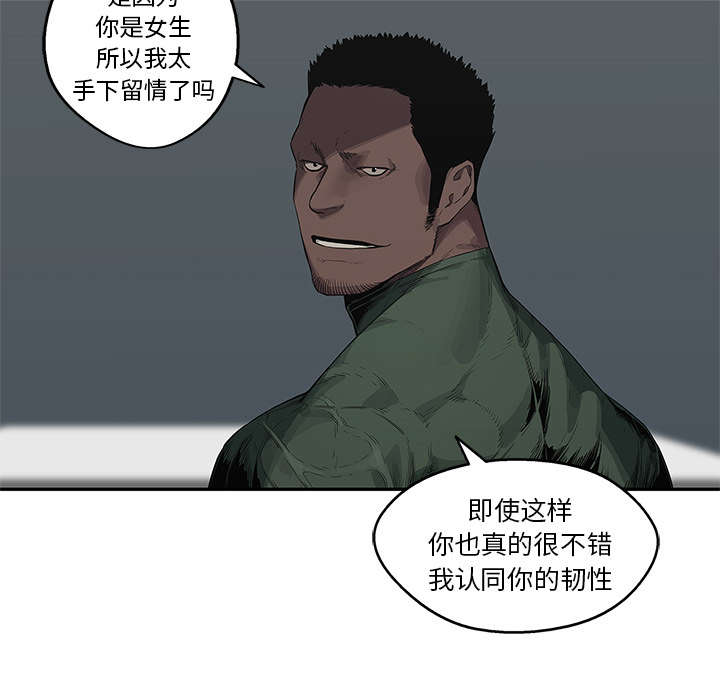 《快递骑士》漫画最新章节第78话 关注免费下拉式在线观看章节第【46】张图片